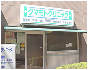 アクセスのしやすい立地