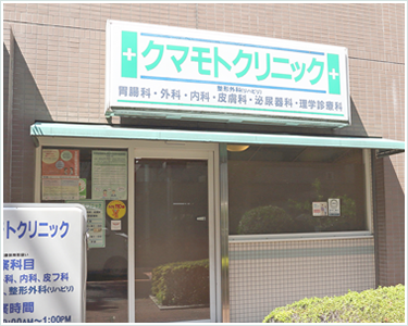 アクセスのしやすい立地